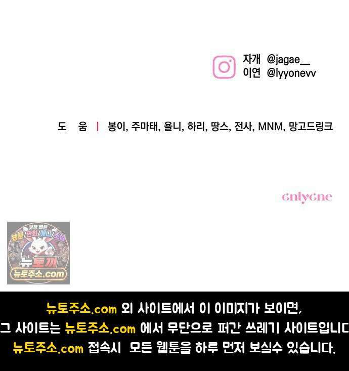 나쁜남자가 돼라! 14화 77