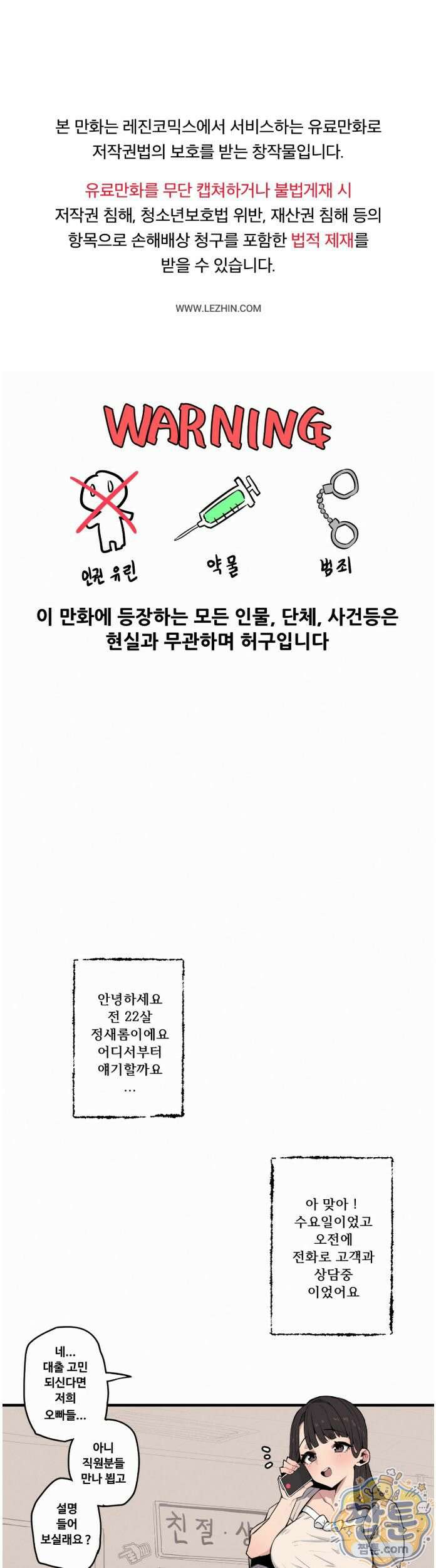 주말 농장 1화 2
