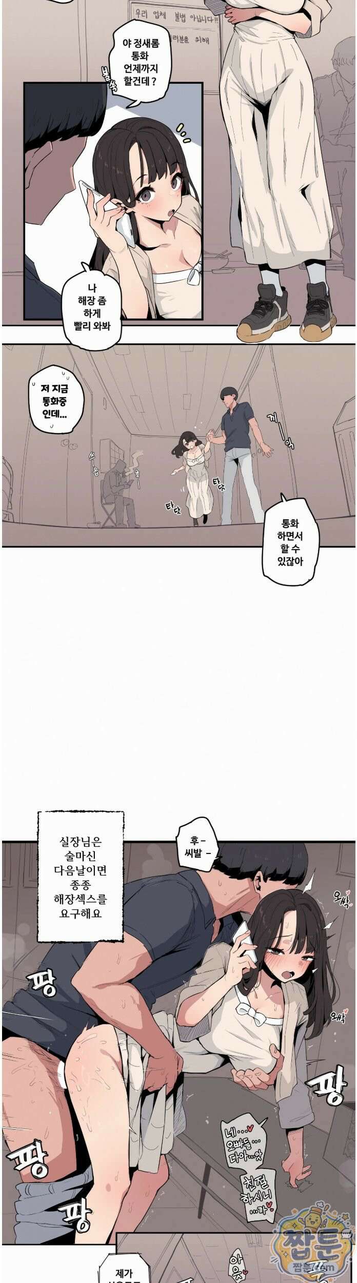 주말 농장 1화 3