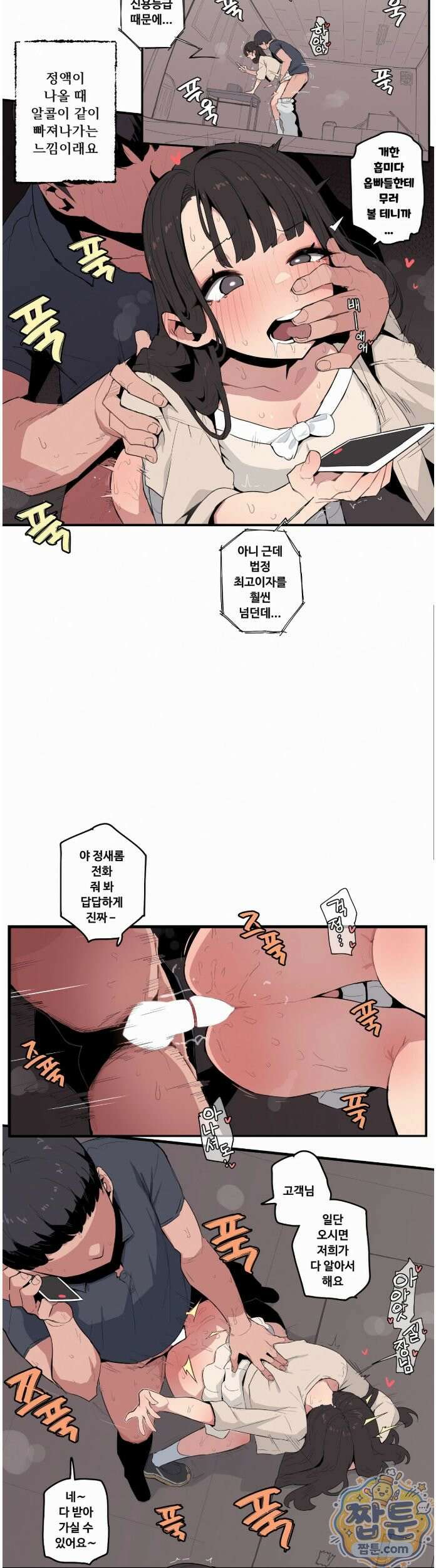 주말 농장 1화 4