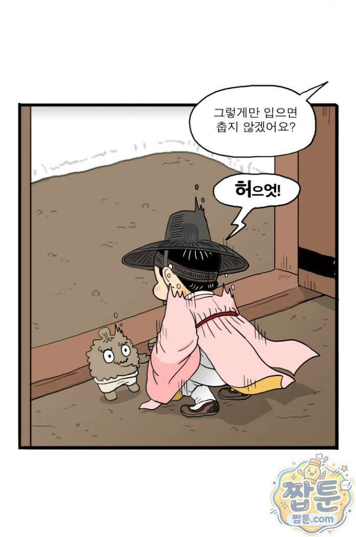 봄불은 여우불이어라 4화 2
