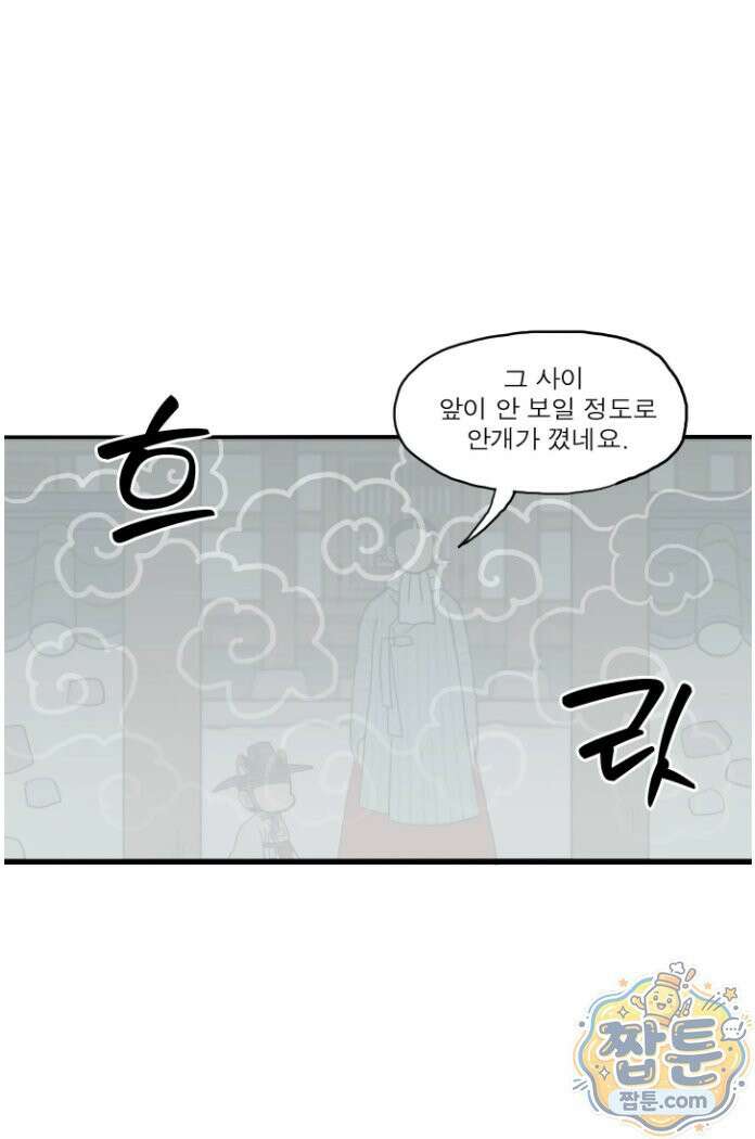 봄불은 여우불이어라 4화 7