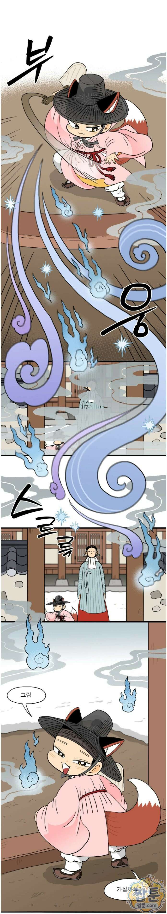 봄불은 여우불이어라 4화 9