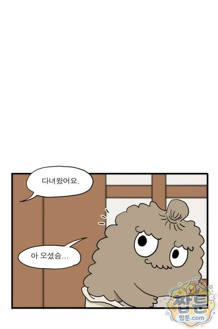 봄불은 여우불이어라 9화 1