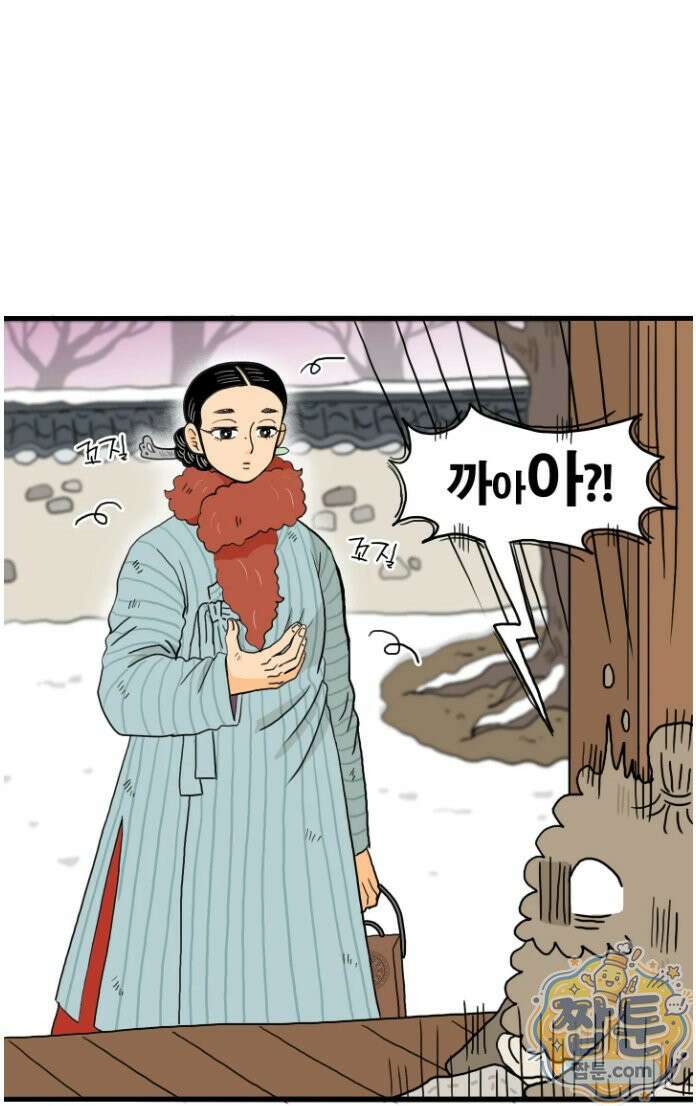 봄불은 여우불이어라 9화 2