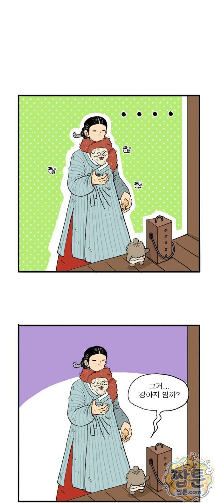 봄불은 여우불이어라 9화 5