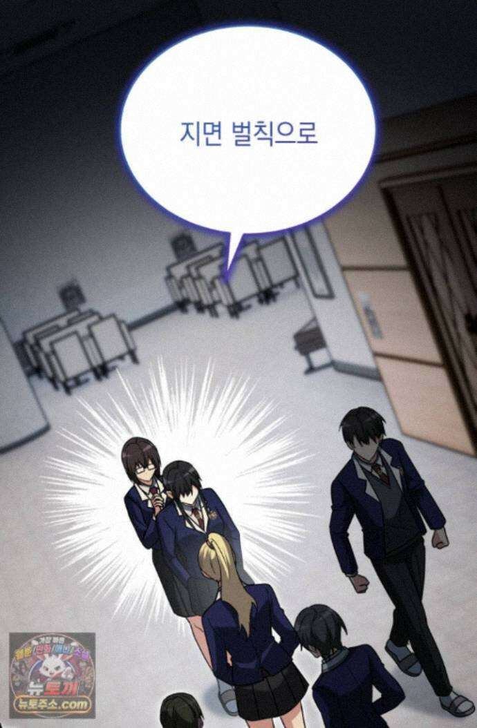 랭커는 오늘도 은퇴를 꿈꾼다 55화 12
