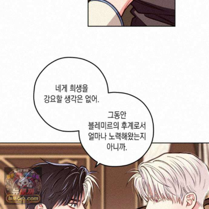 환생 백작 29화 2