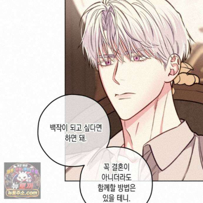 환생 백작 29화 4