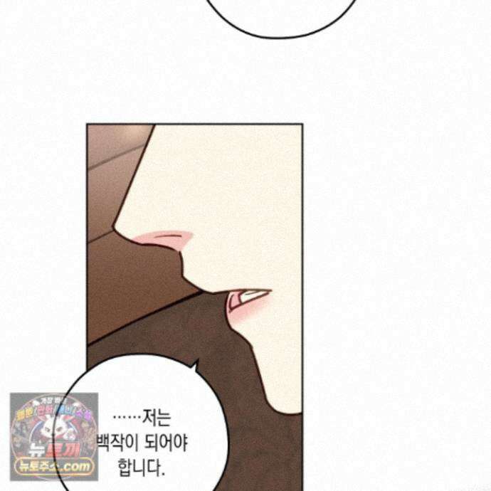 환생 백작 29화 5