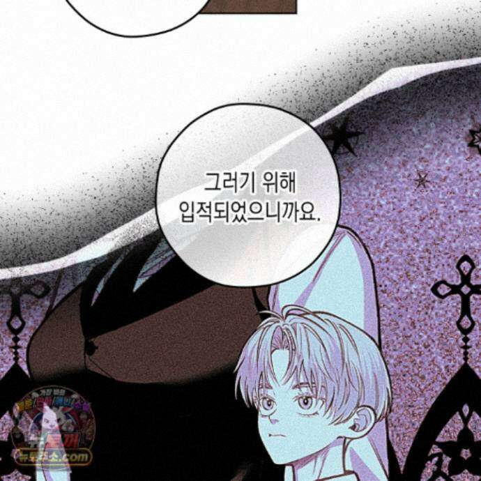 환생 백작 29화 6