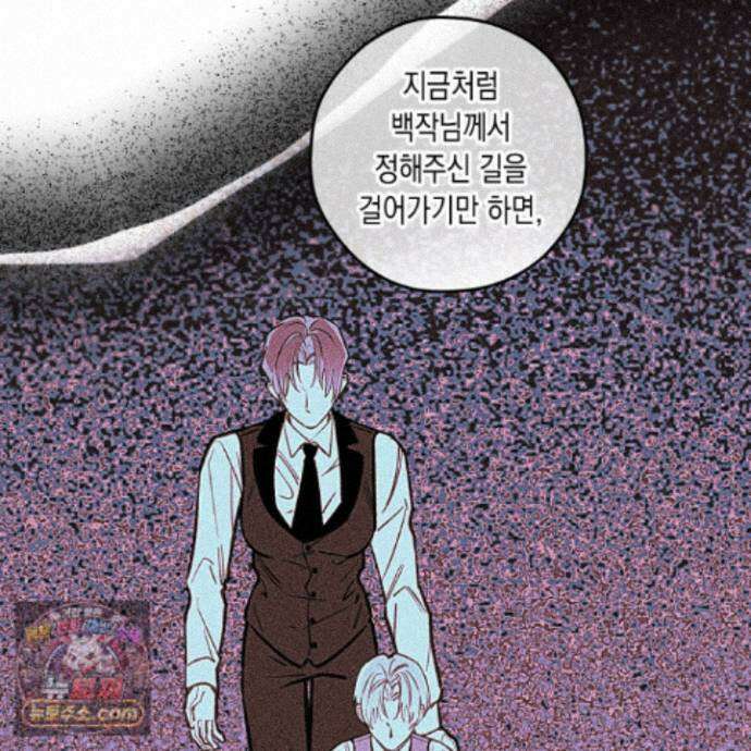 환생 백작 29화 8