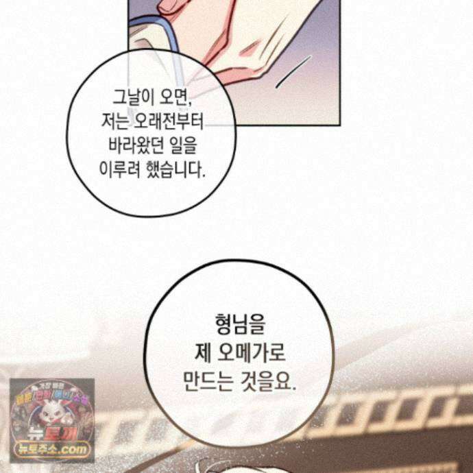 환생 백작 29화 12