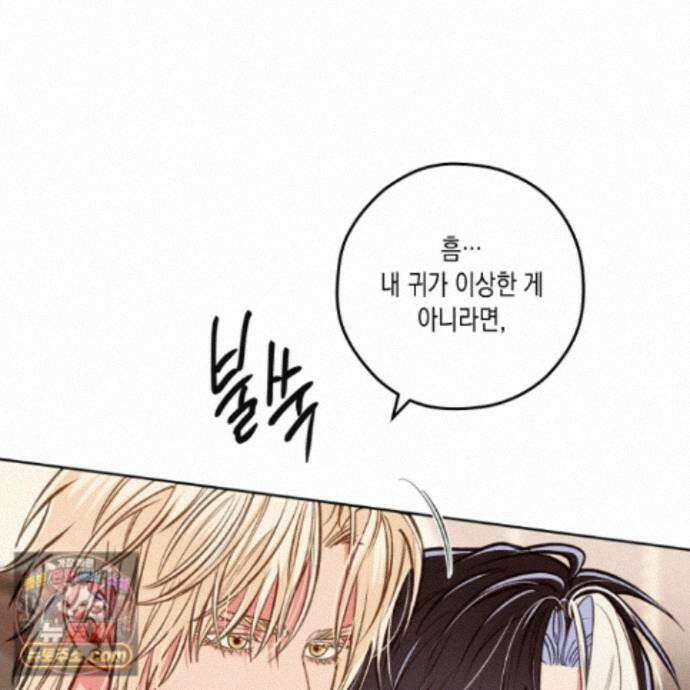 환생 백작 29화 15
