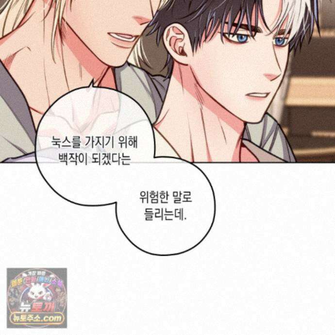 환생 백작 29화 16