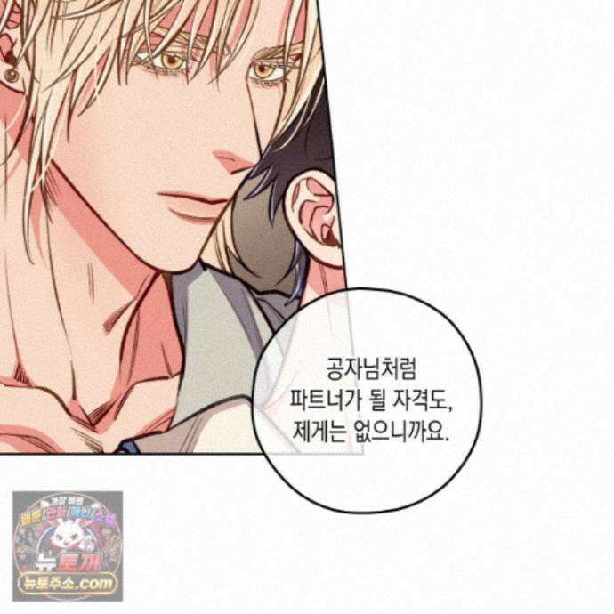 환생 백작 29화 18