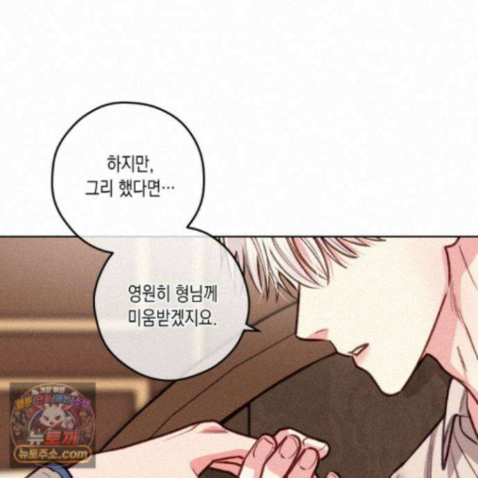 환생 백작 29화 19