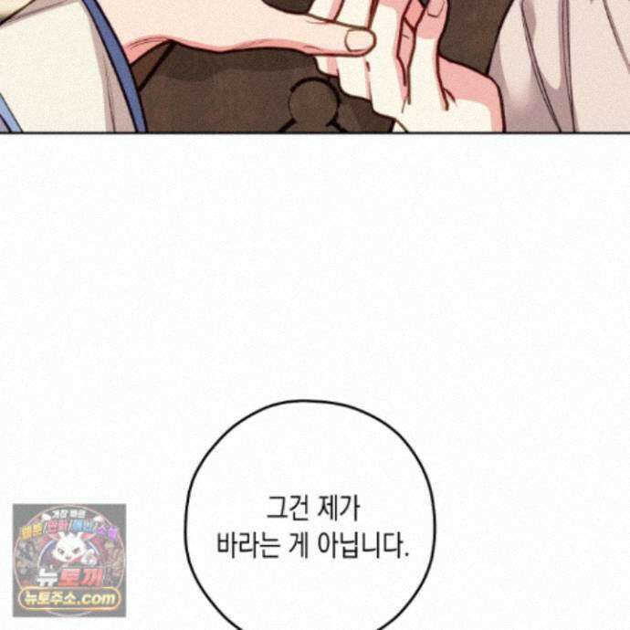 환생 백작 29화 20