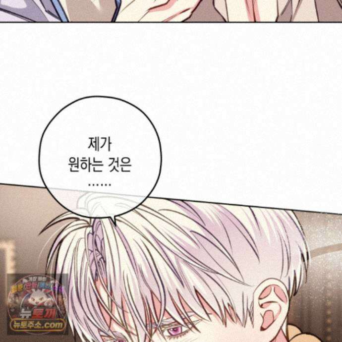 환생 백작 29화 22