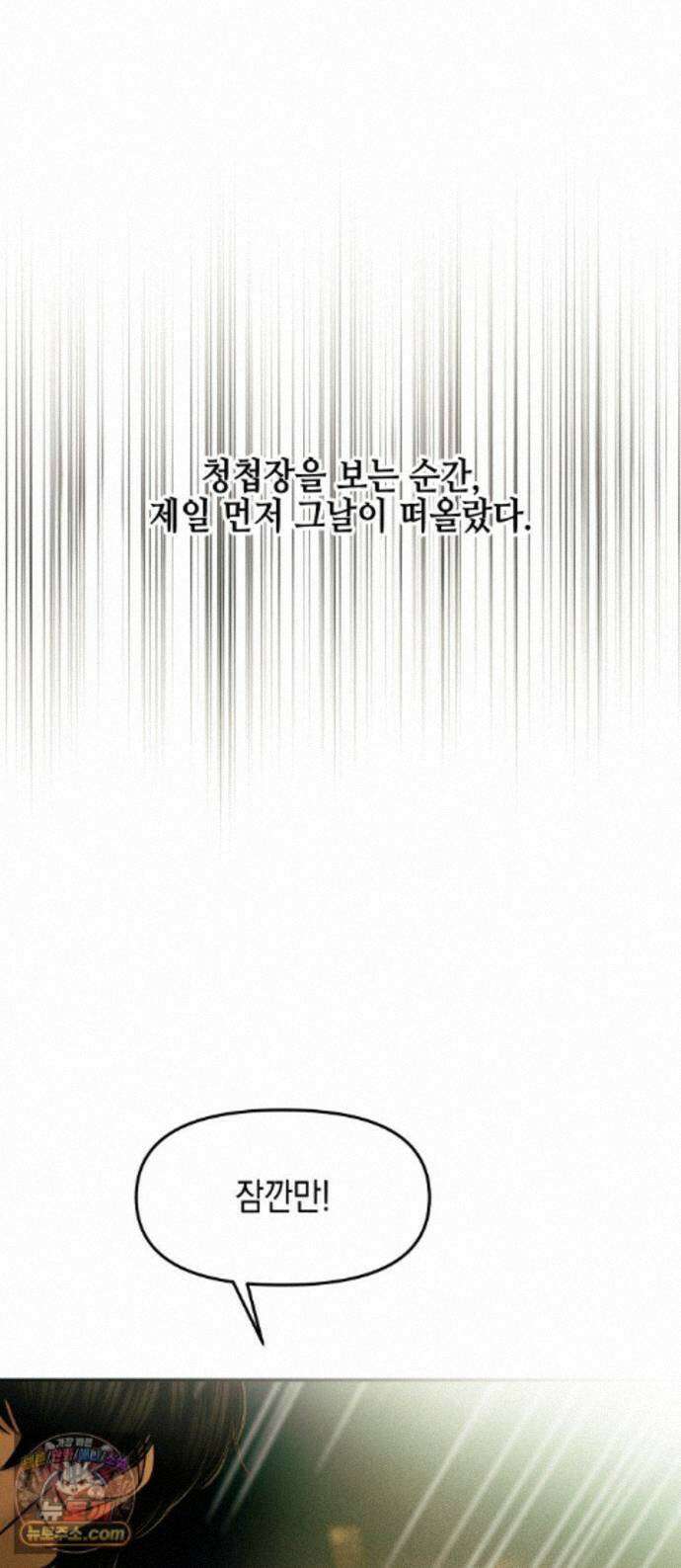폐급연애 18화 남친인 척 해줄래? 1