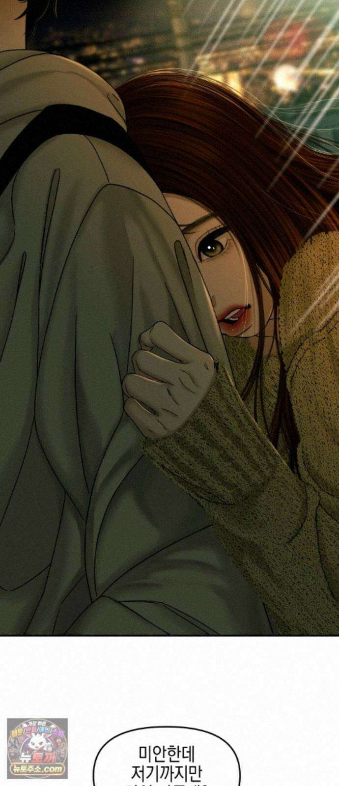 폐급연애 18화 남친인 척 해줄래? 2