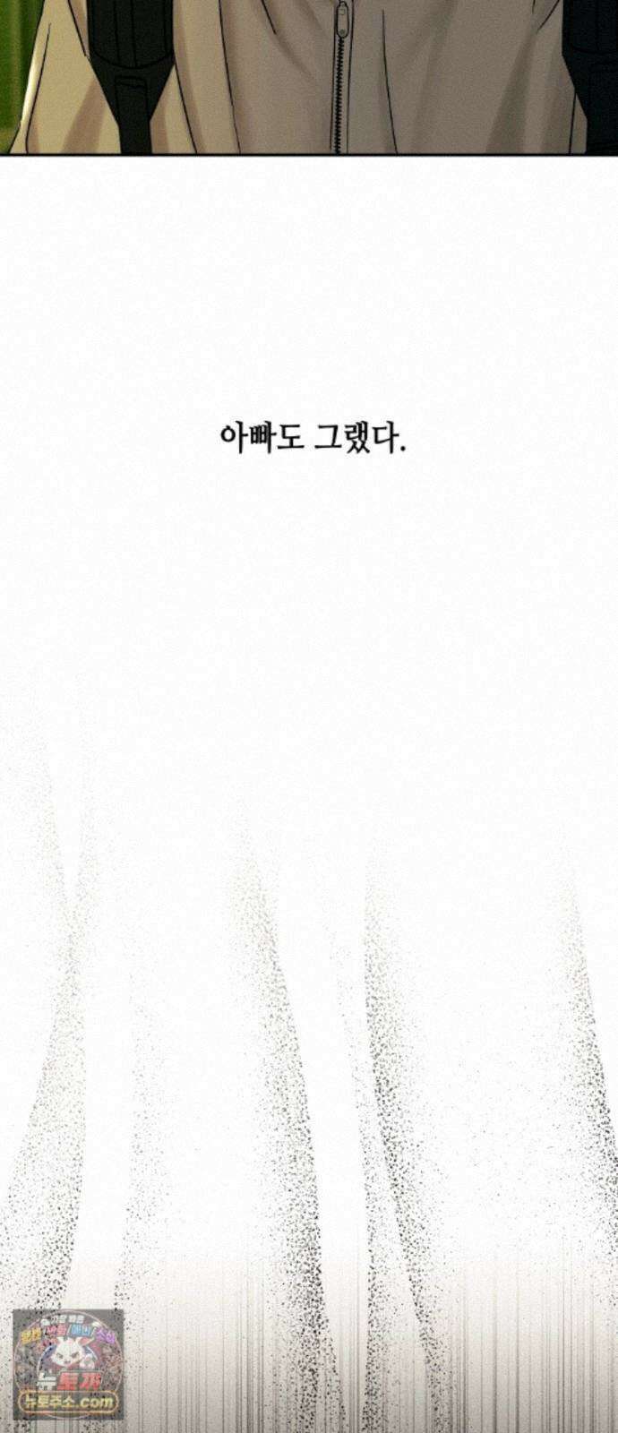 폐급연애 18화 남친인 척 해줄래? 9
