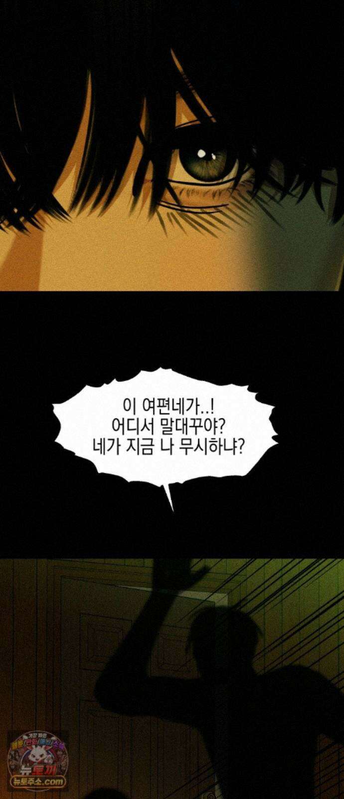 폐급연애 18화 남친인 척 해줄래? 11
