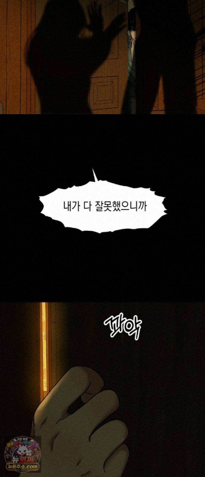 폐급연애 18화 남친인 척 해줄래? 12