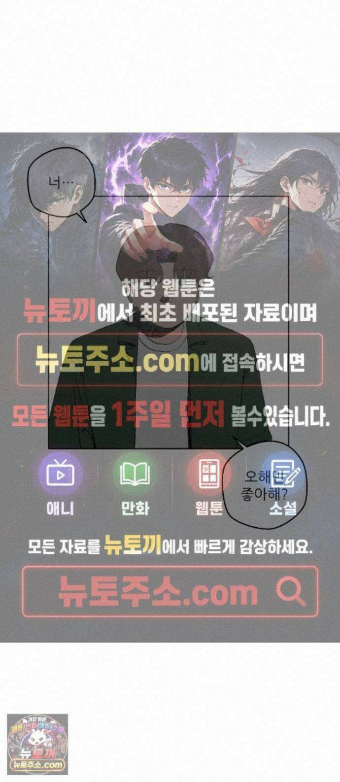 풀 보이 62화 - 진 vs 해민(4) 1