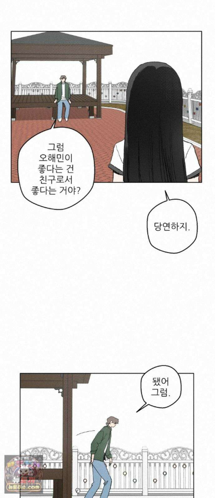 풀 보이 62화 - 진 vs 해민(4) 10