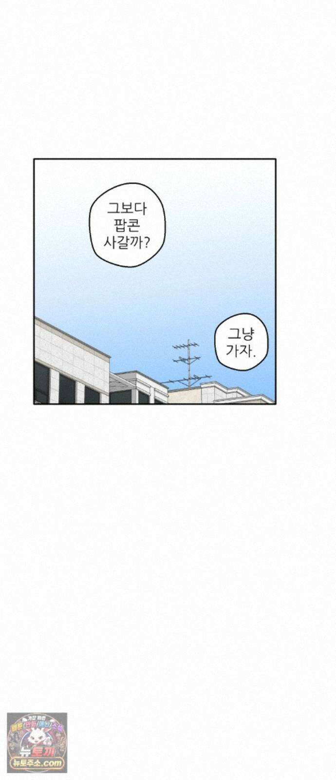 풀 보이 62화 - 진 vs 해민(4) 12