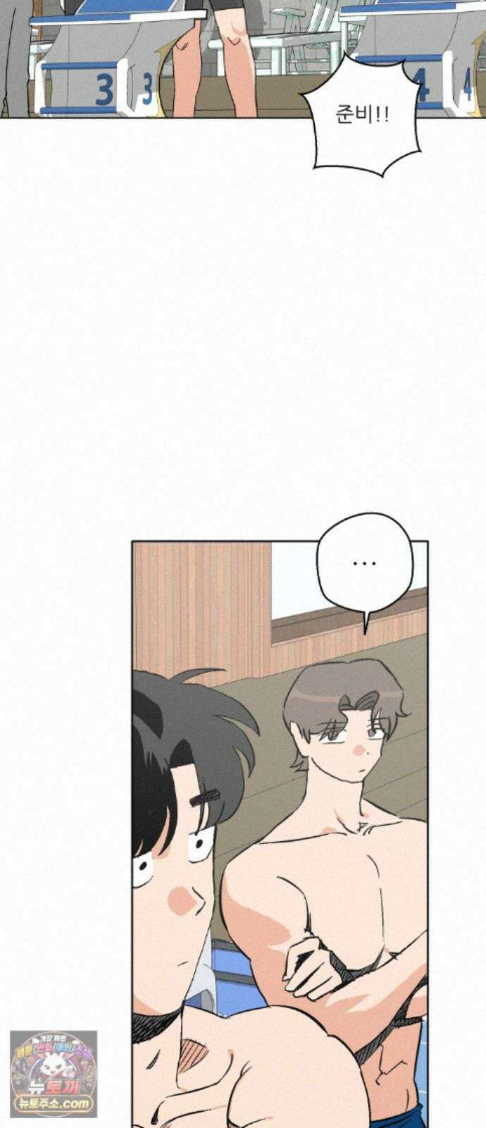 풀 보이 62화 - 진 vs 해민(4) 15