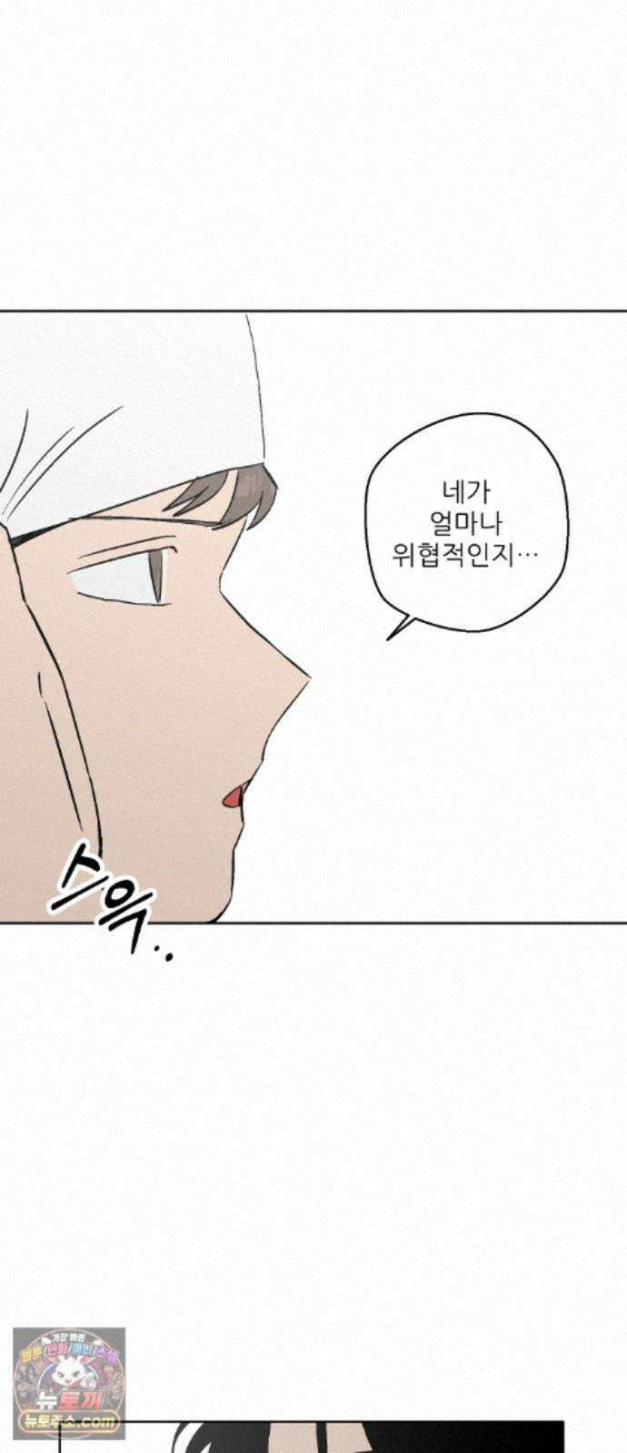 풀 보이 62화 - 진 vs 해민(4) 19