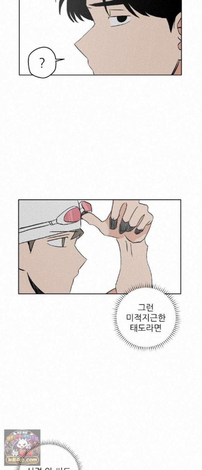 풀 보이 62화 - 진 vs 해민(4) 20