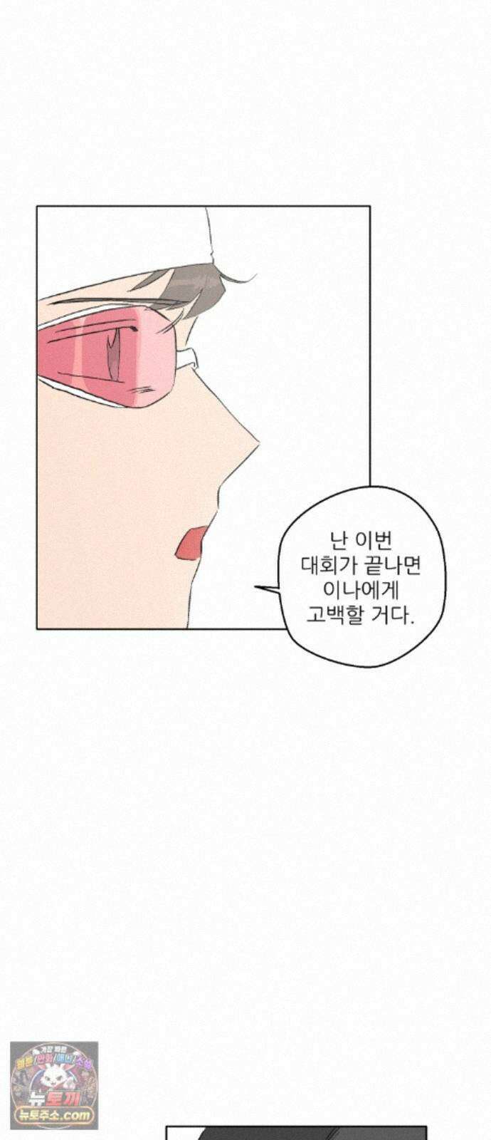 풀 보이 62화 - 진 vs 해민(4) 23