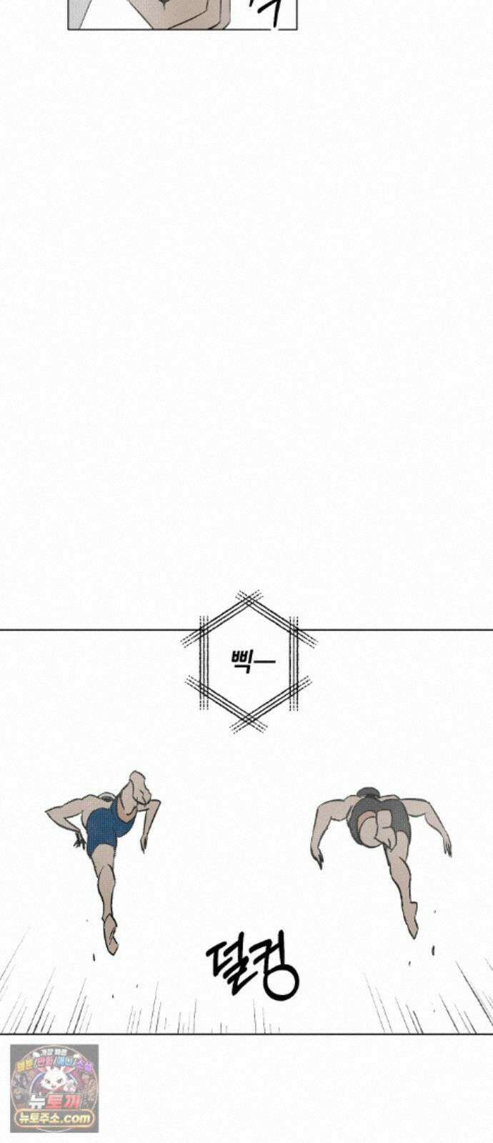 풀 보이 62화 - 진 vs 해민(4) 26