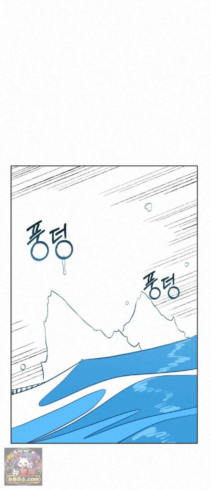 풀 보이 62화 - 진 vs 해민(4) 27