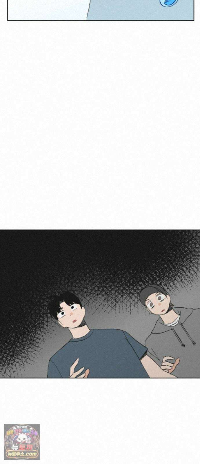 풀 보이 62화 - 진 vs 해민(4) 36