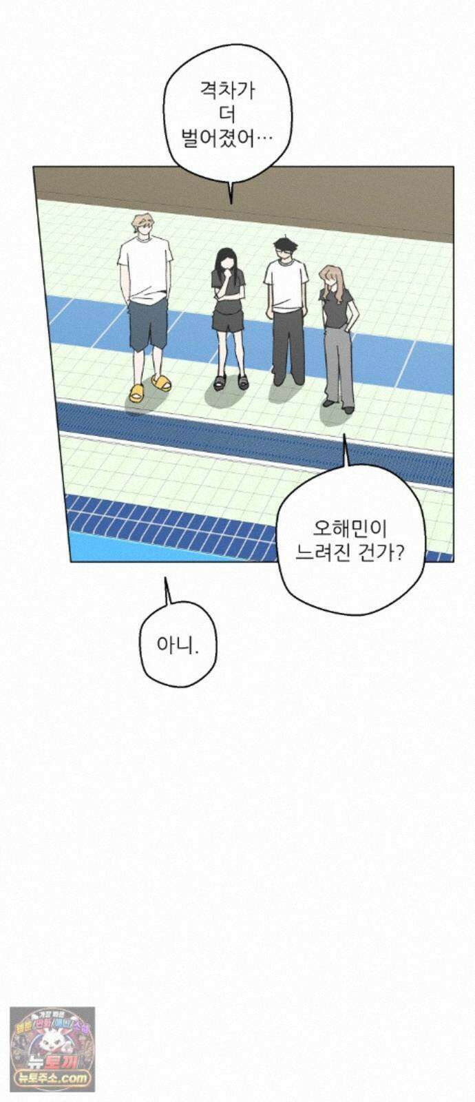 풀 보이 62화 - 진 vs 해민(4) 48