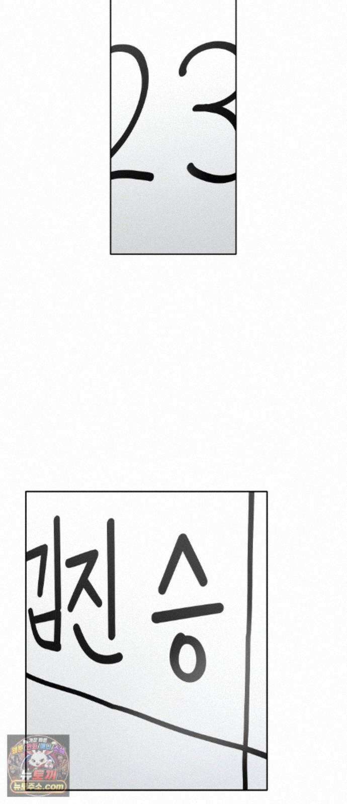 풀 보이 62화 - 진 vs 해민(4) 54