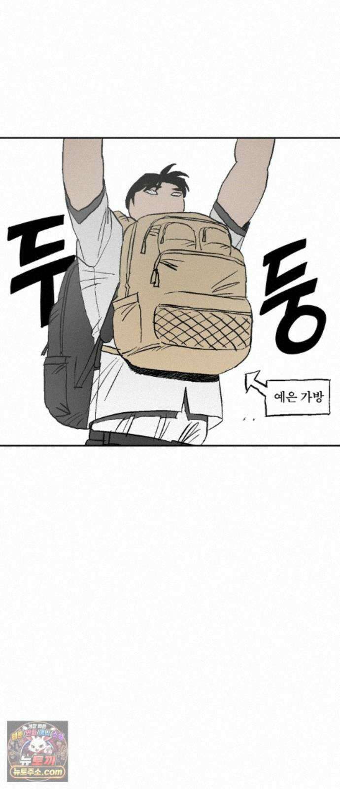 풀 보이 62화 - 진 vs 해민(4) 61