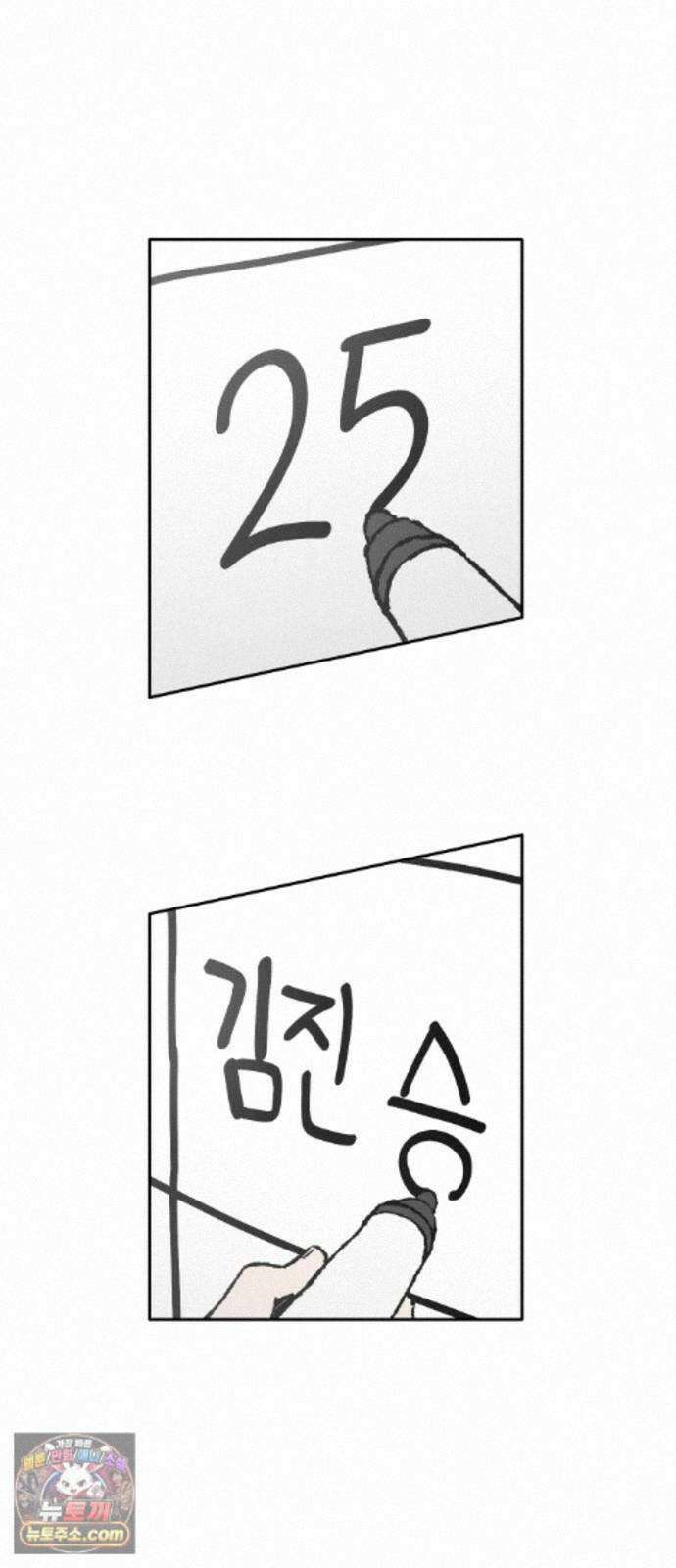 풀 보이 62화 - 진 vs 해민(4) 64