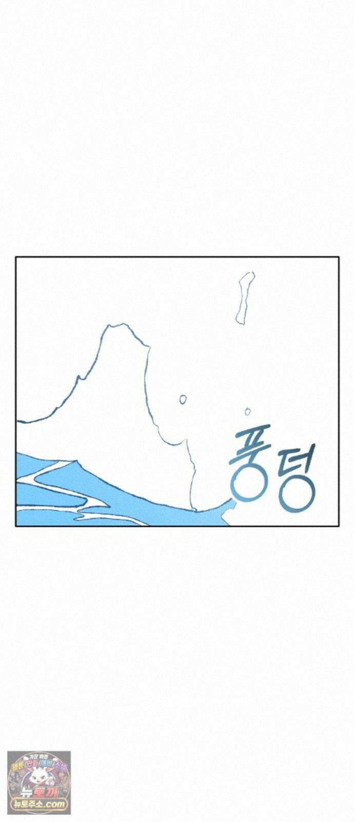 풀 보이 62화 - 진 vs 해민(4) 67