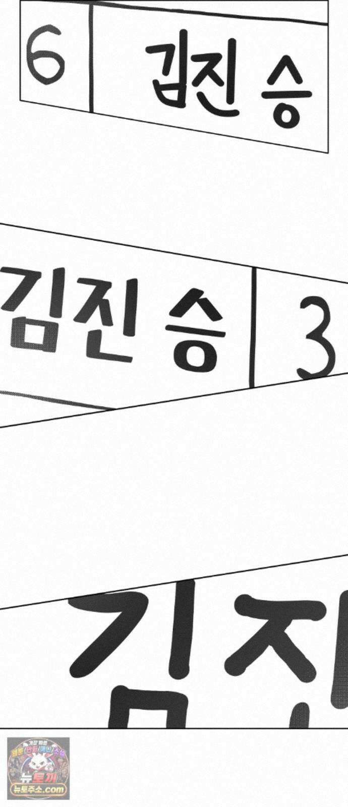풀 보이 62화 - 진 vs 해민(4) 72