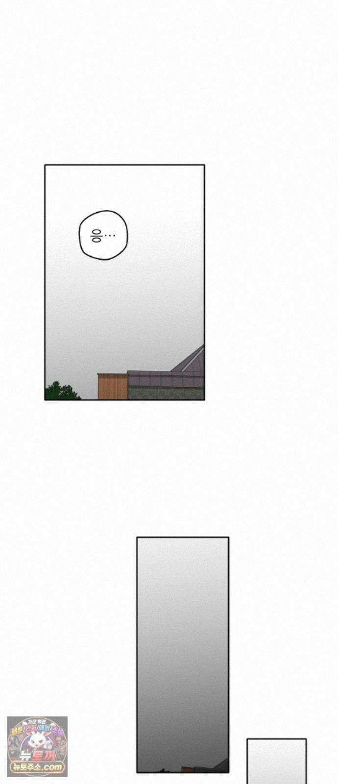 풀 보이 62화 - 진 vs 해민(4) 81