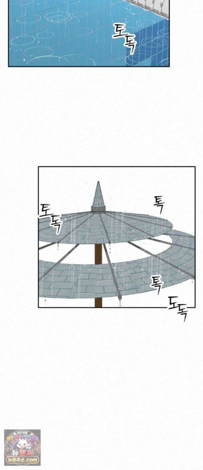 풀 보이 62화 - 진 vs 해민(4) 84