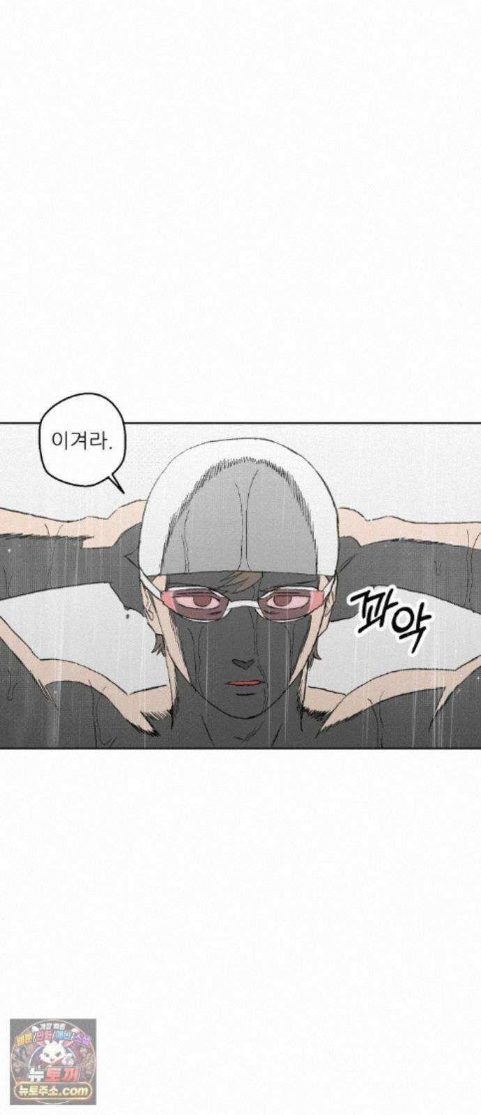 풀 보이 62화 - 진 vs 해민(4) 87