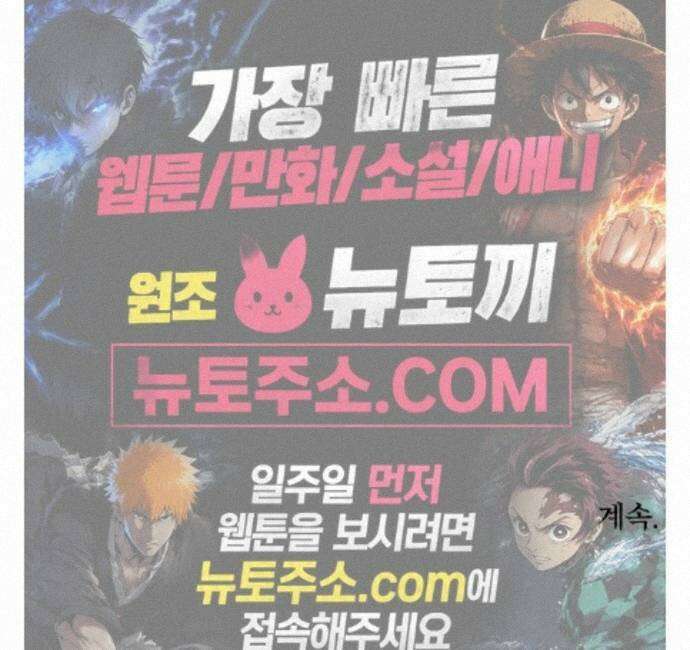 풀 보이 62화 - 진 vs 해민(4) 91