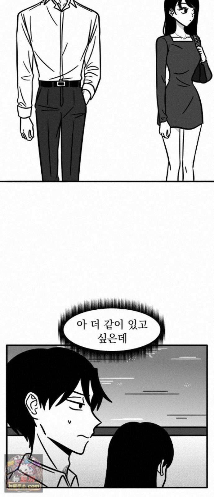 이레즈미 소개팅남 14화 익스트림리 컴포터블 슈즈 2