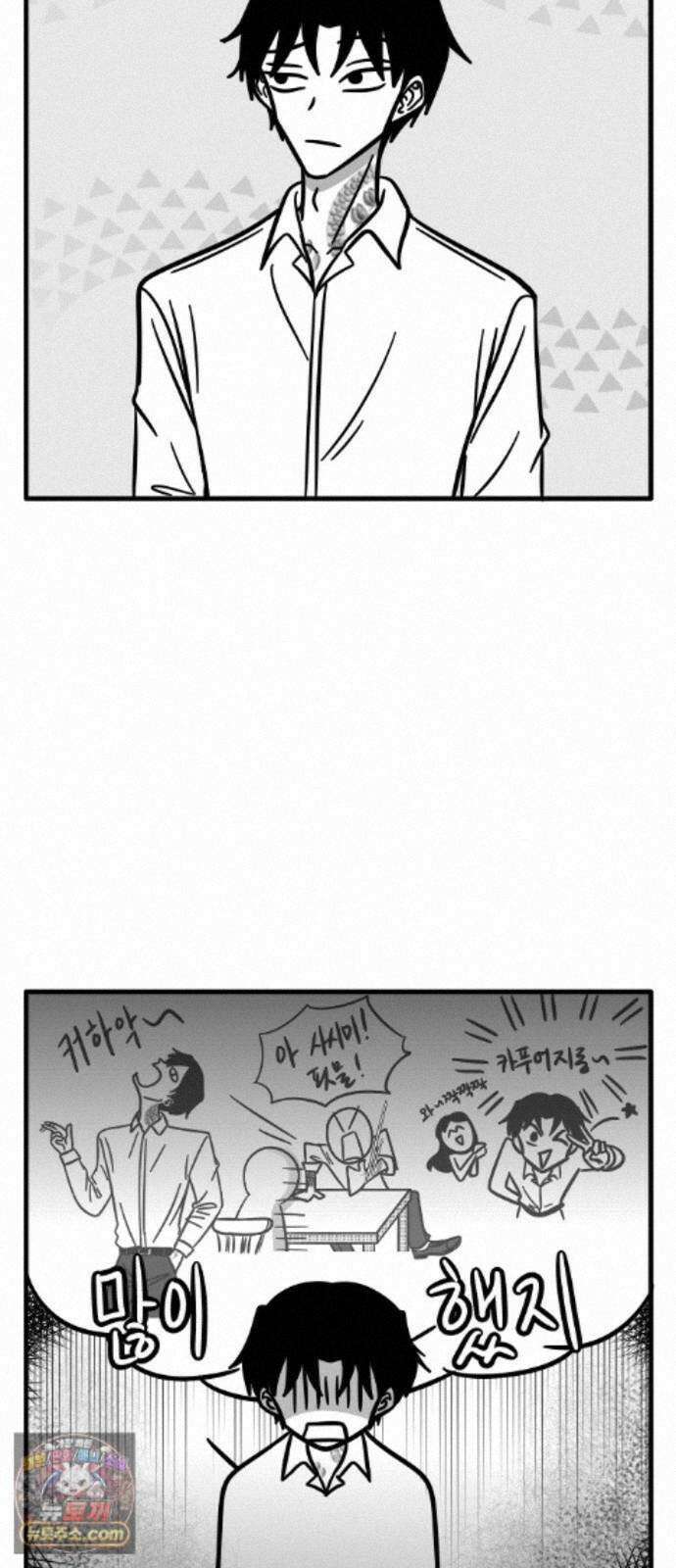 이레즈미 소개팅남 14화 익스트림리 컴포터블 슈즈 5